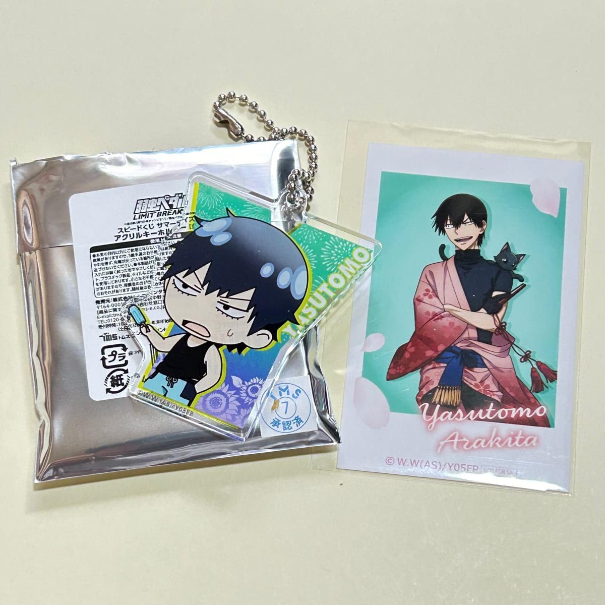 弱虫ペダル 荒北靖友グッズセット